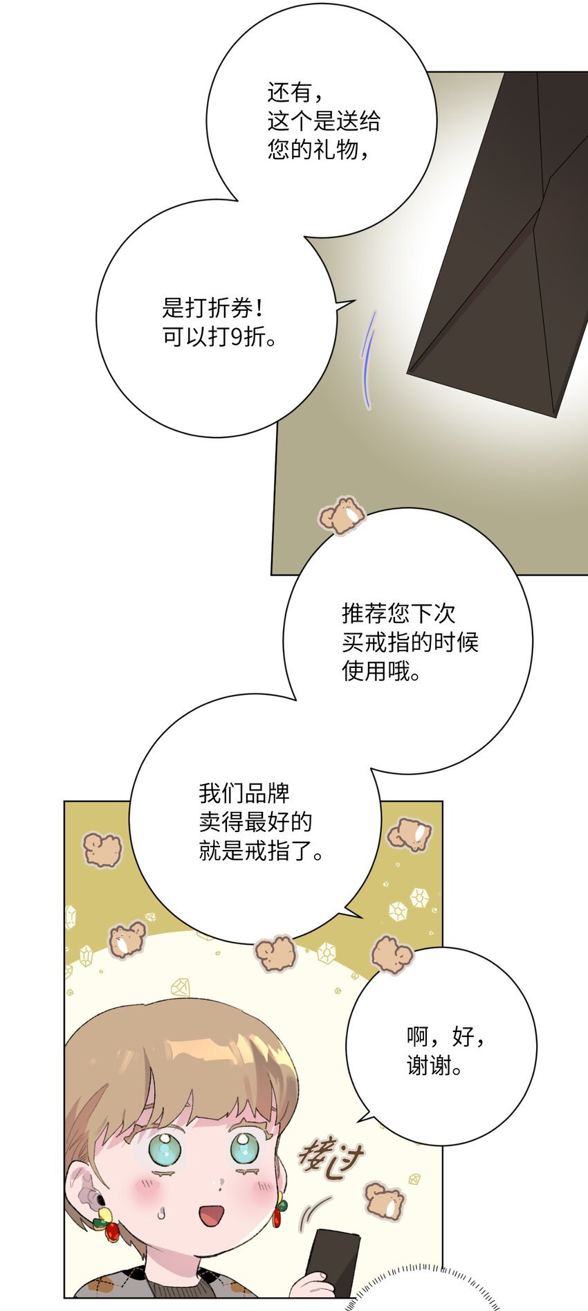 31 阴差阳错