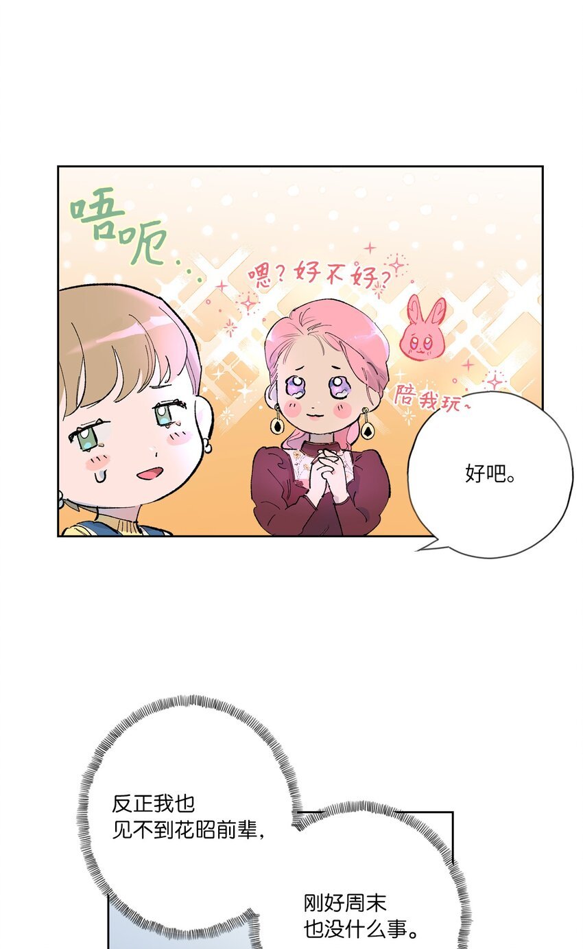 33 周末愉快
