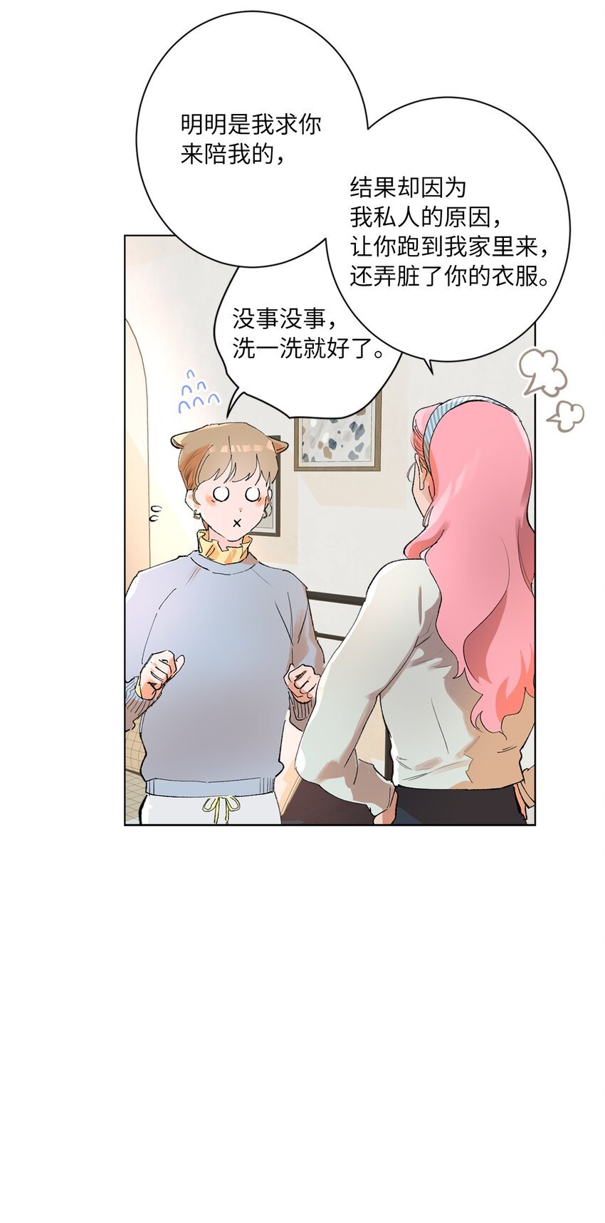 34 再次被提及的往事