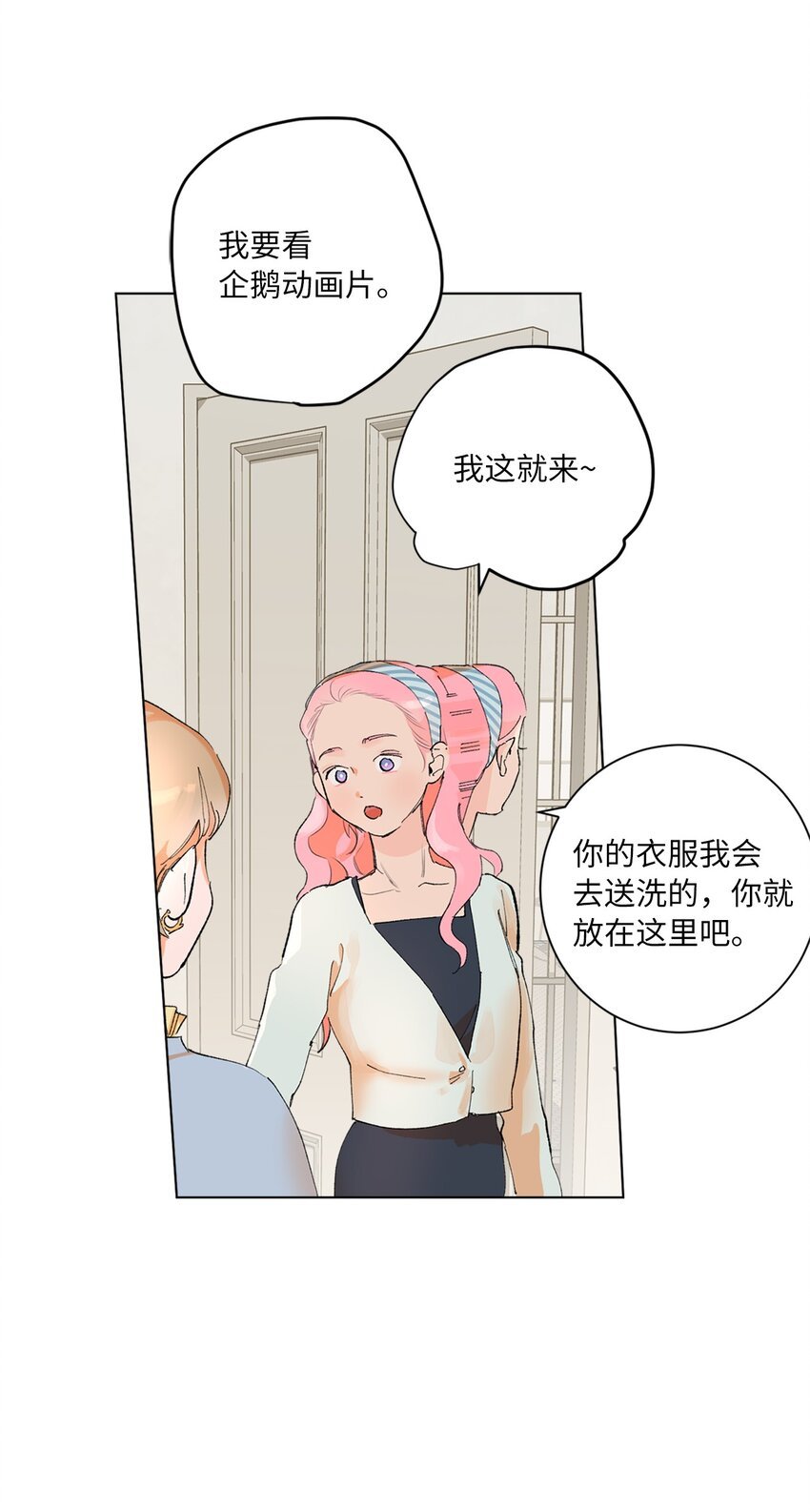 34 再次被提及的往事