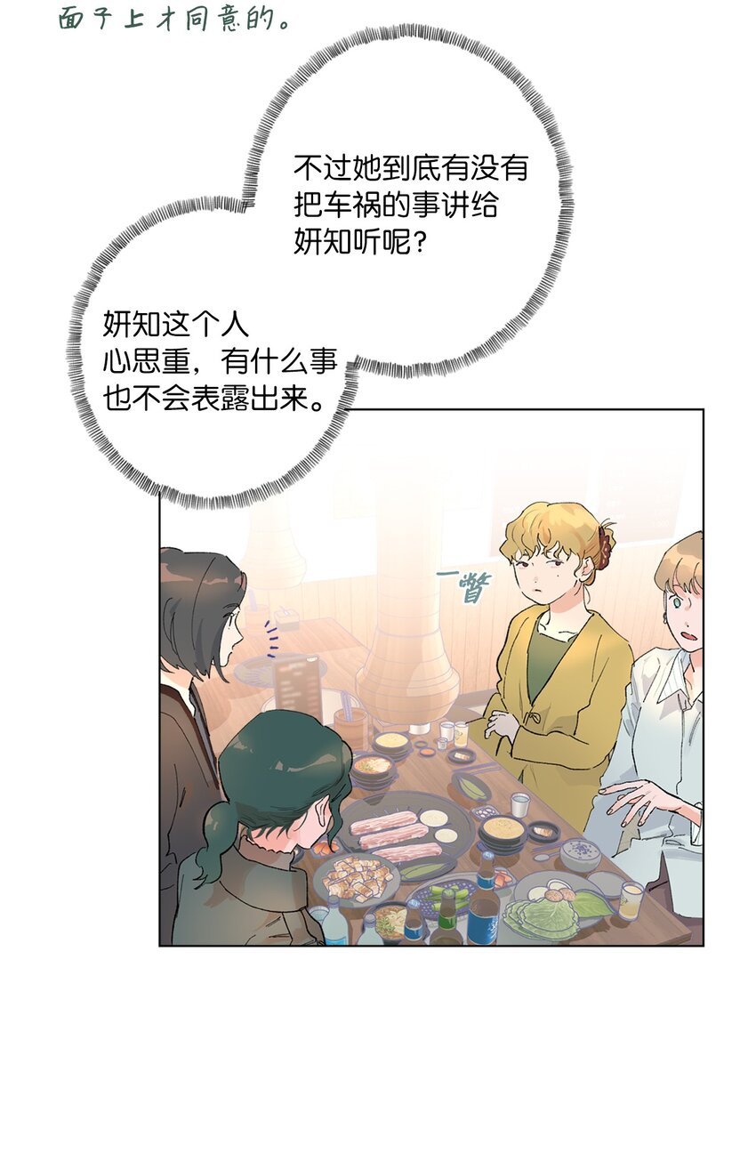 34 再次被提及的往事