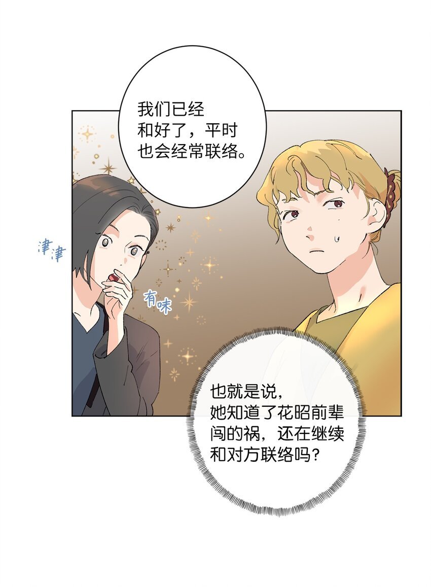 34 再次被提及的往事