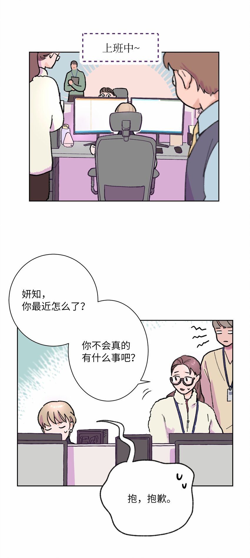 03 你变了
