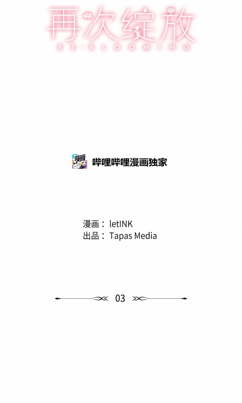 03 你变了