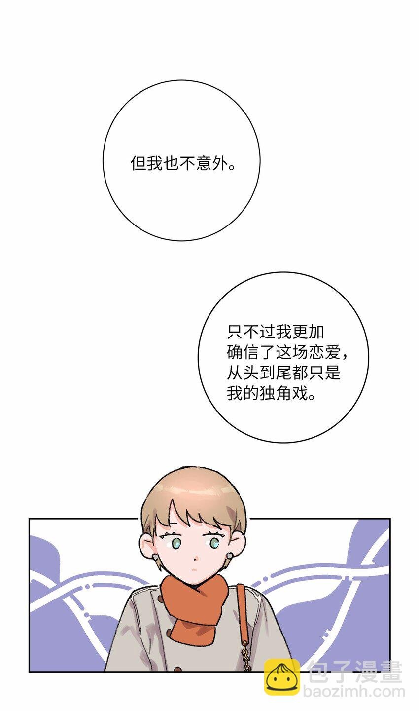 03 你变了