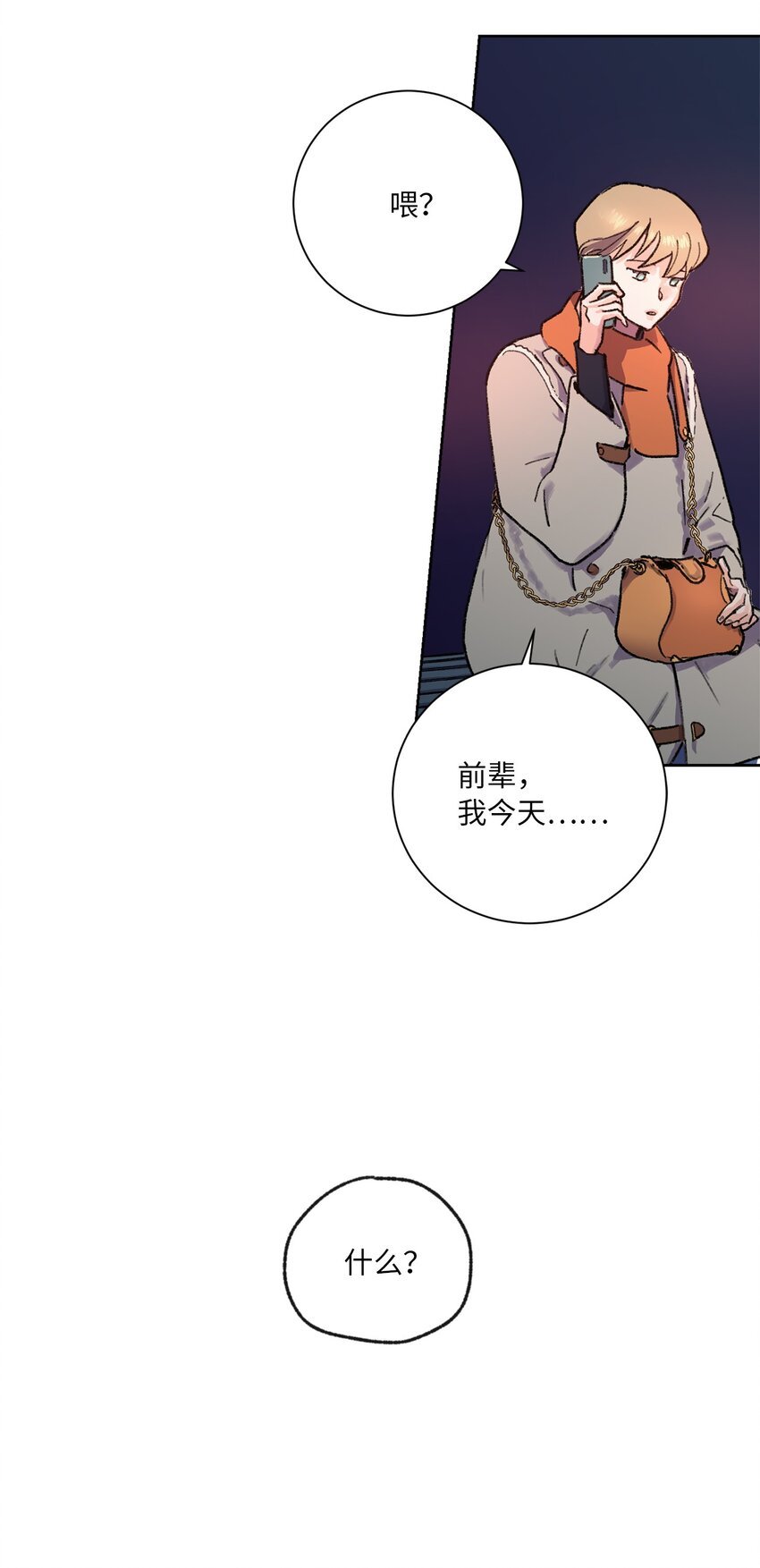 03 你变了