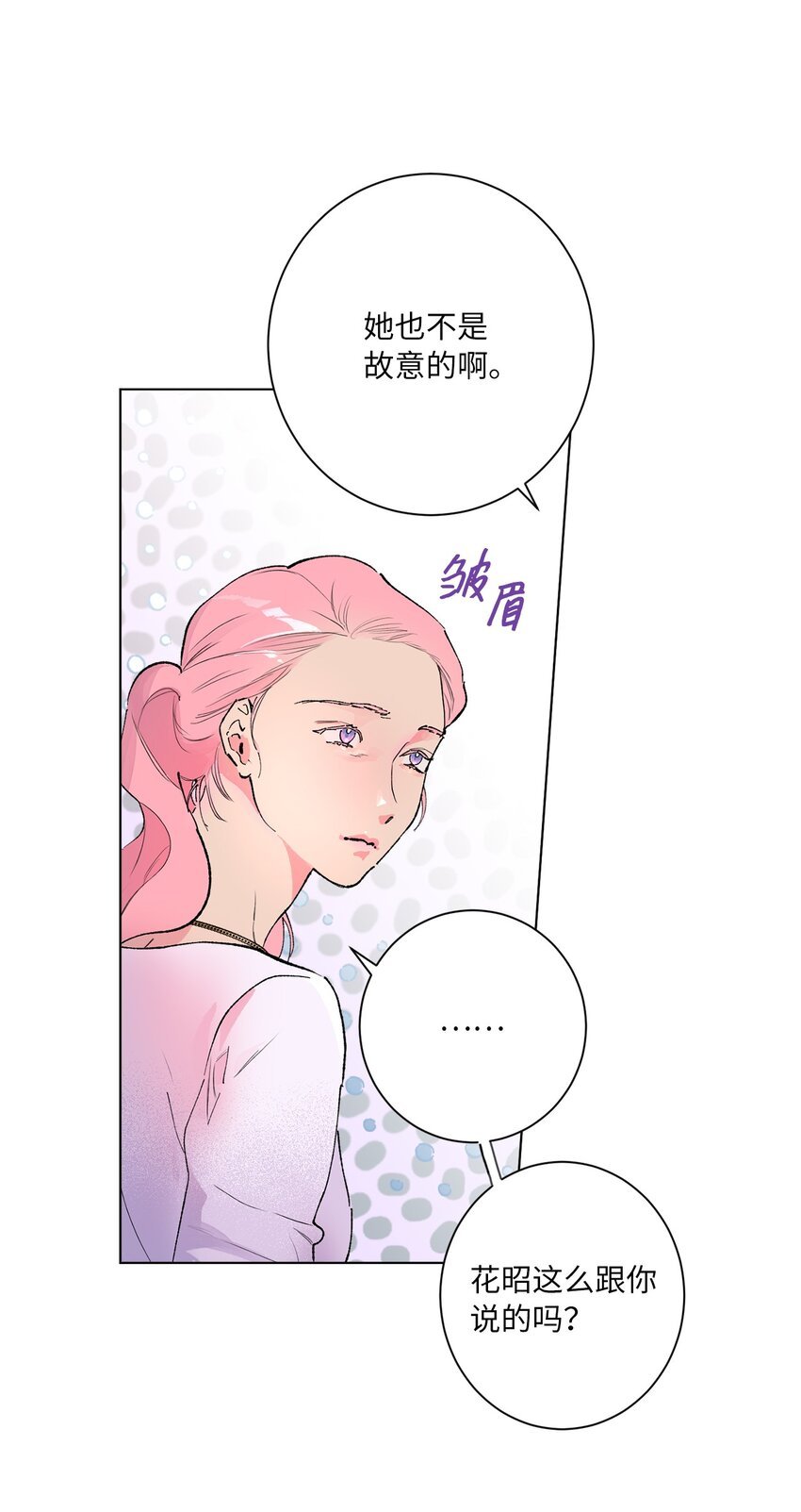 37 她不值得