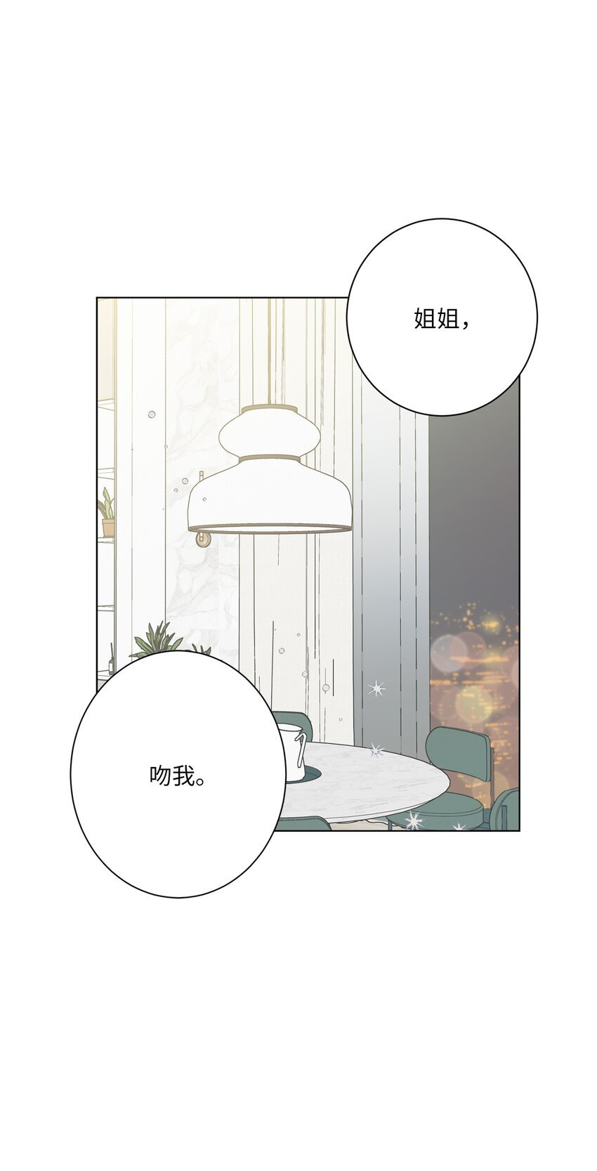 39 冷漠的陌生人