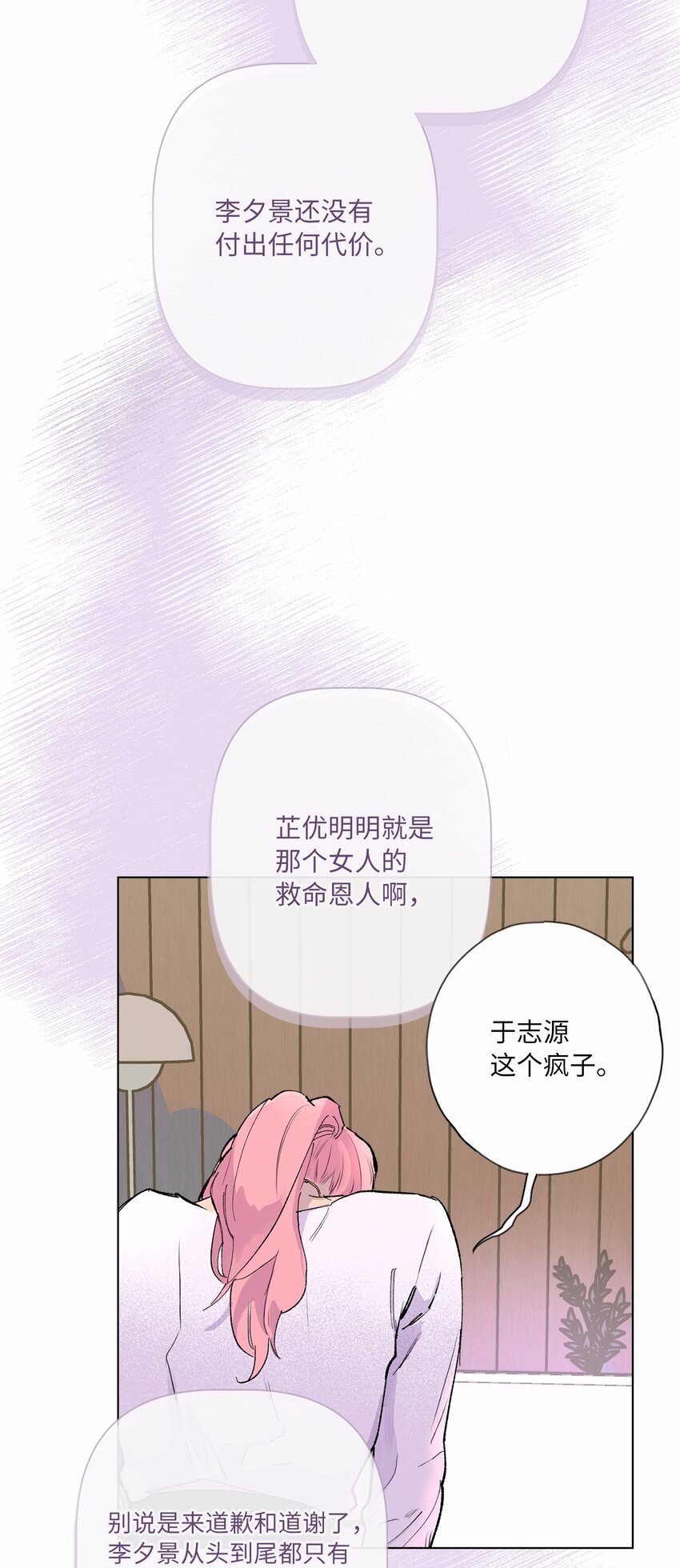 39 冷漠的陌生人