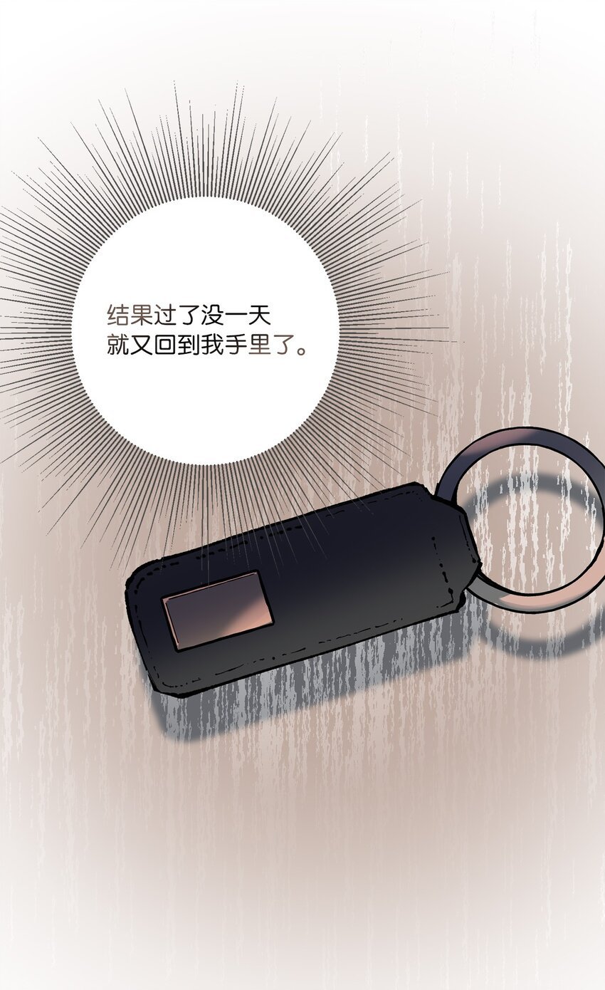 43 各怀心思