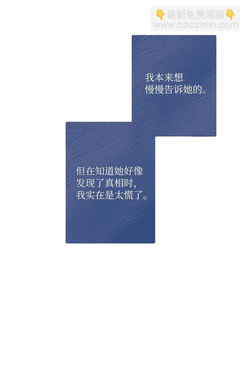 43 各怀心思