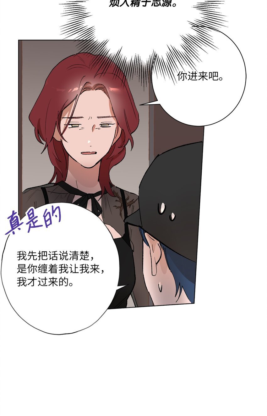 43 各怀心思