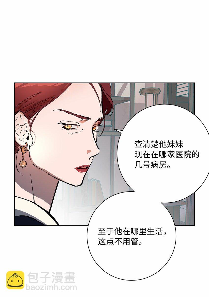 43 各怀心思