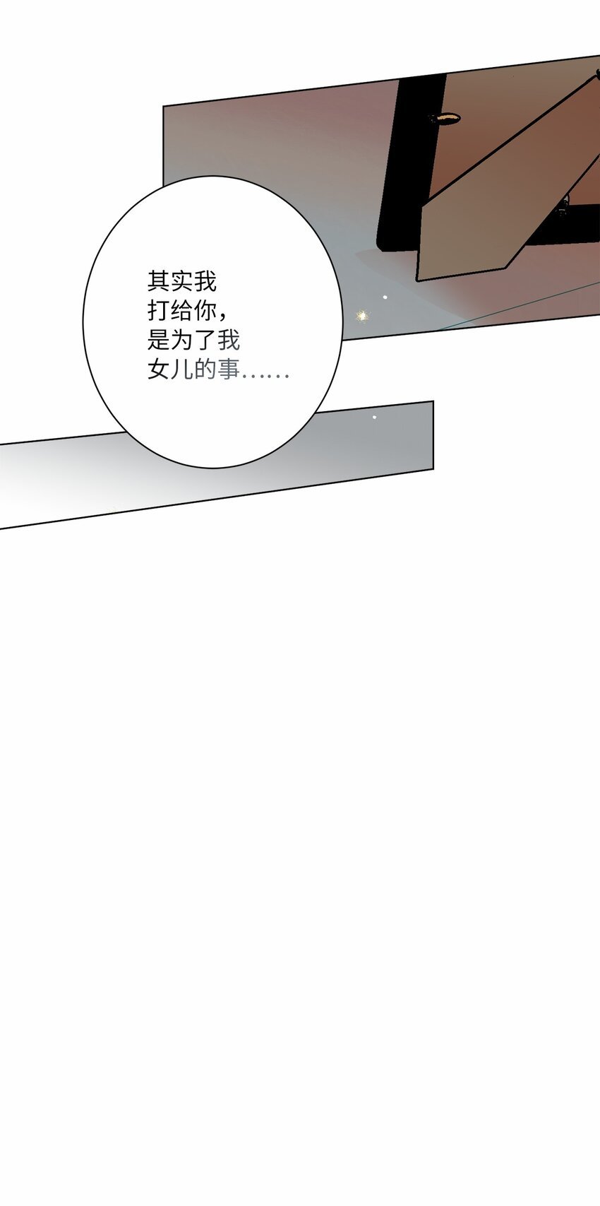 43 各怀心思