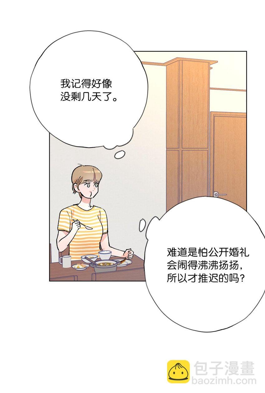 43 各怀心思