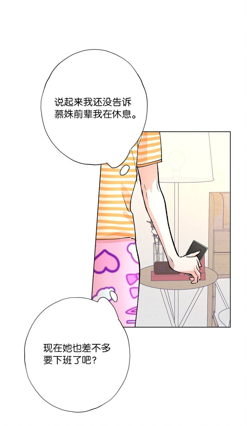 43 各怀心思