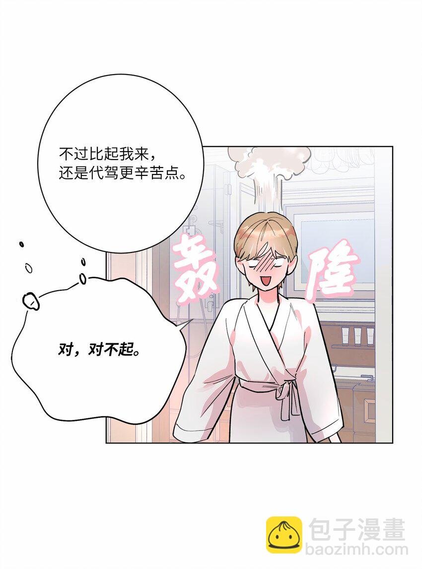 45 惊喜一吻