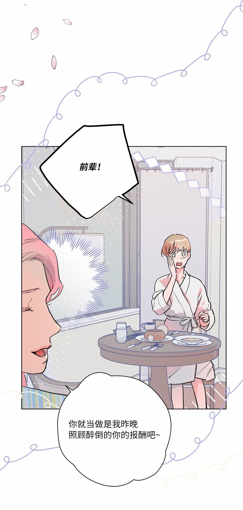 45 惊喜一吻