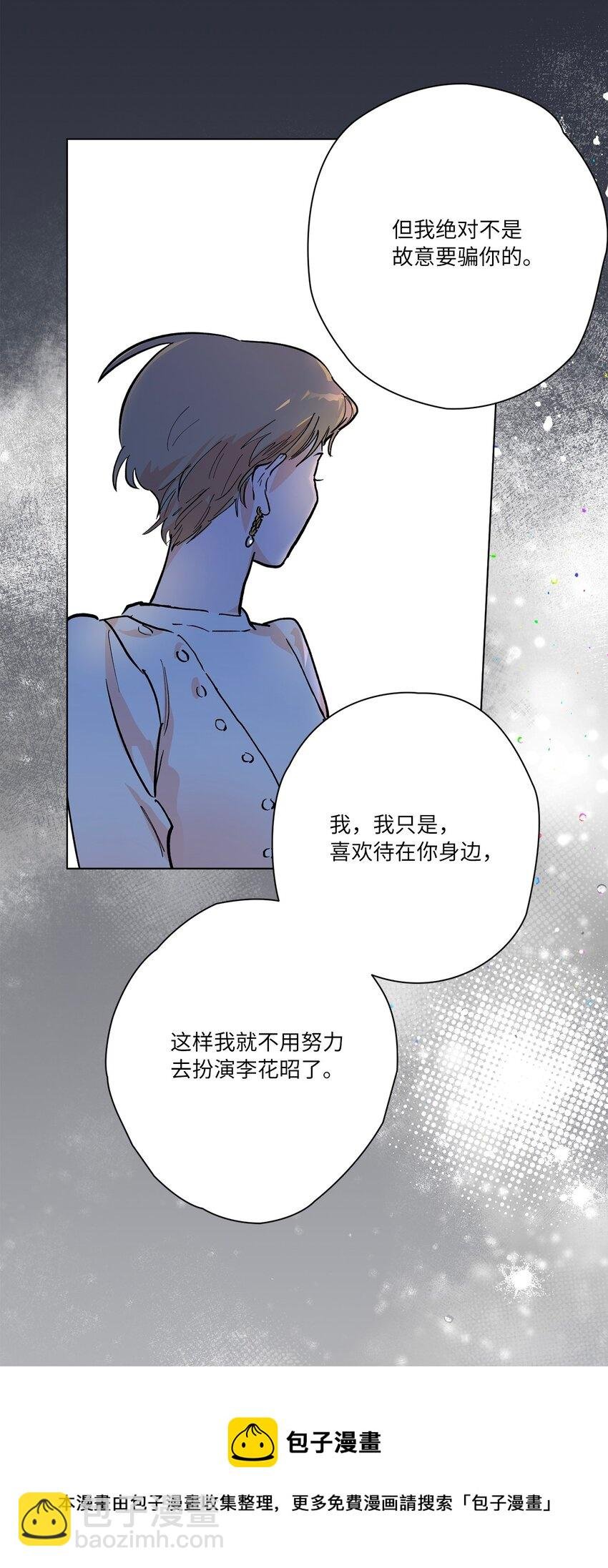 47 记住真正的我