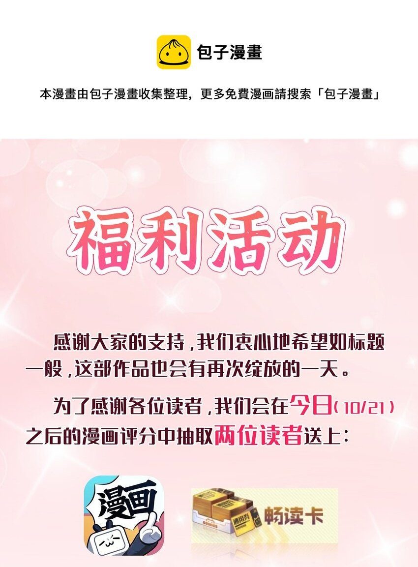 活动 完结福利活动