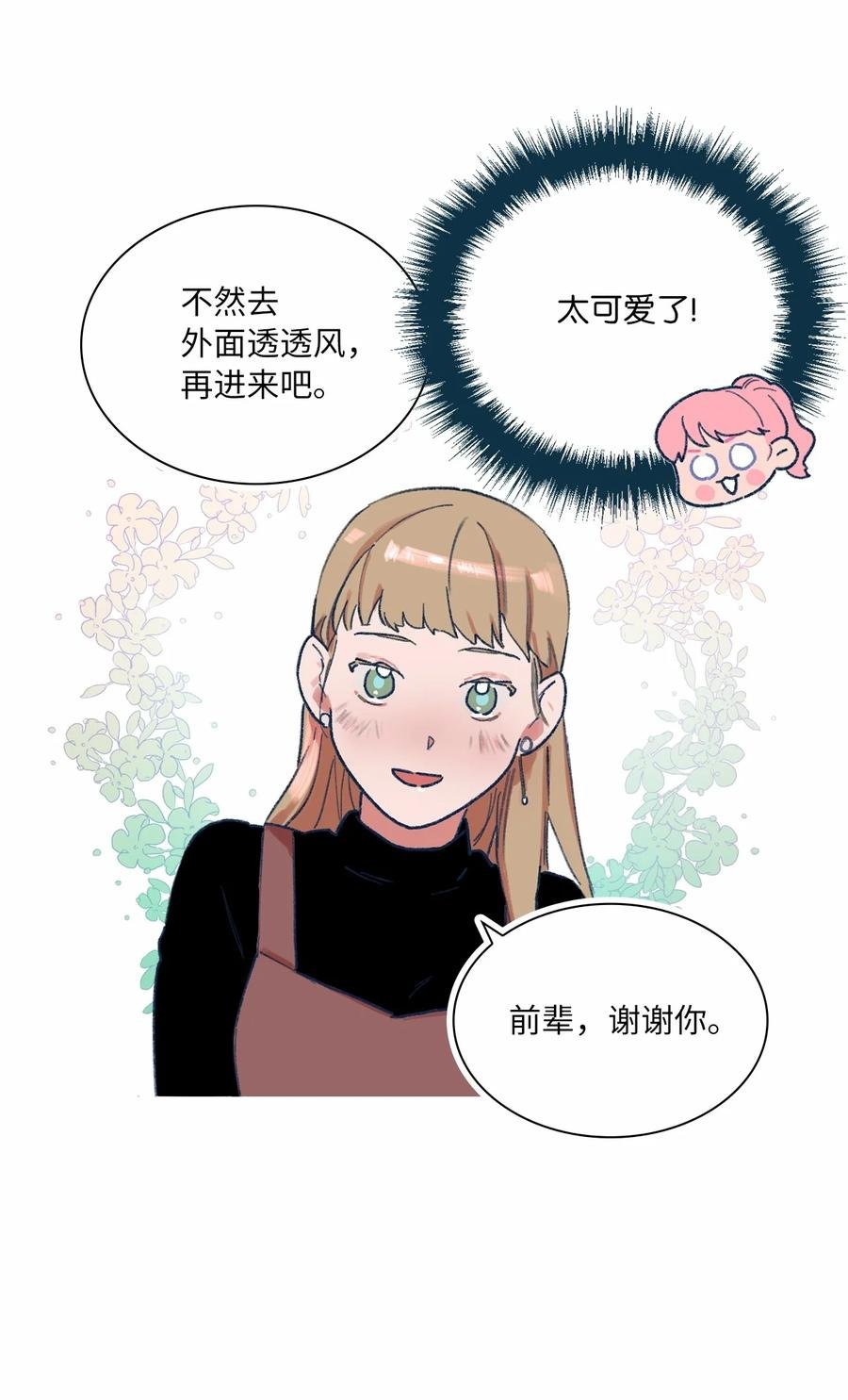 05 新生聚会
