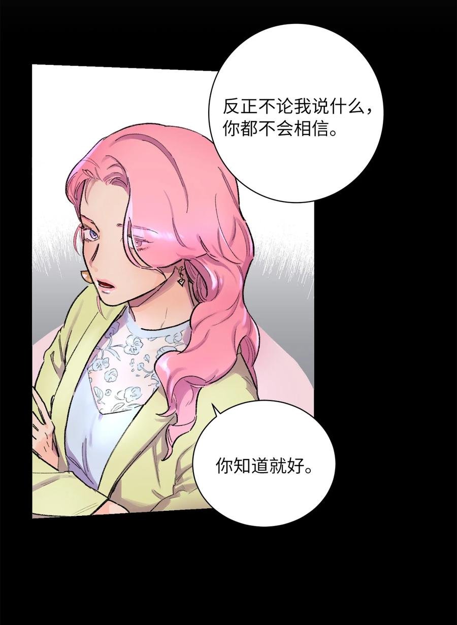 06 隐情