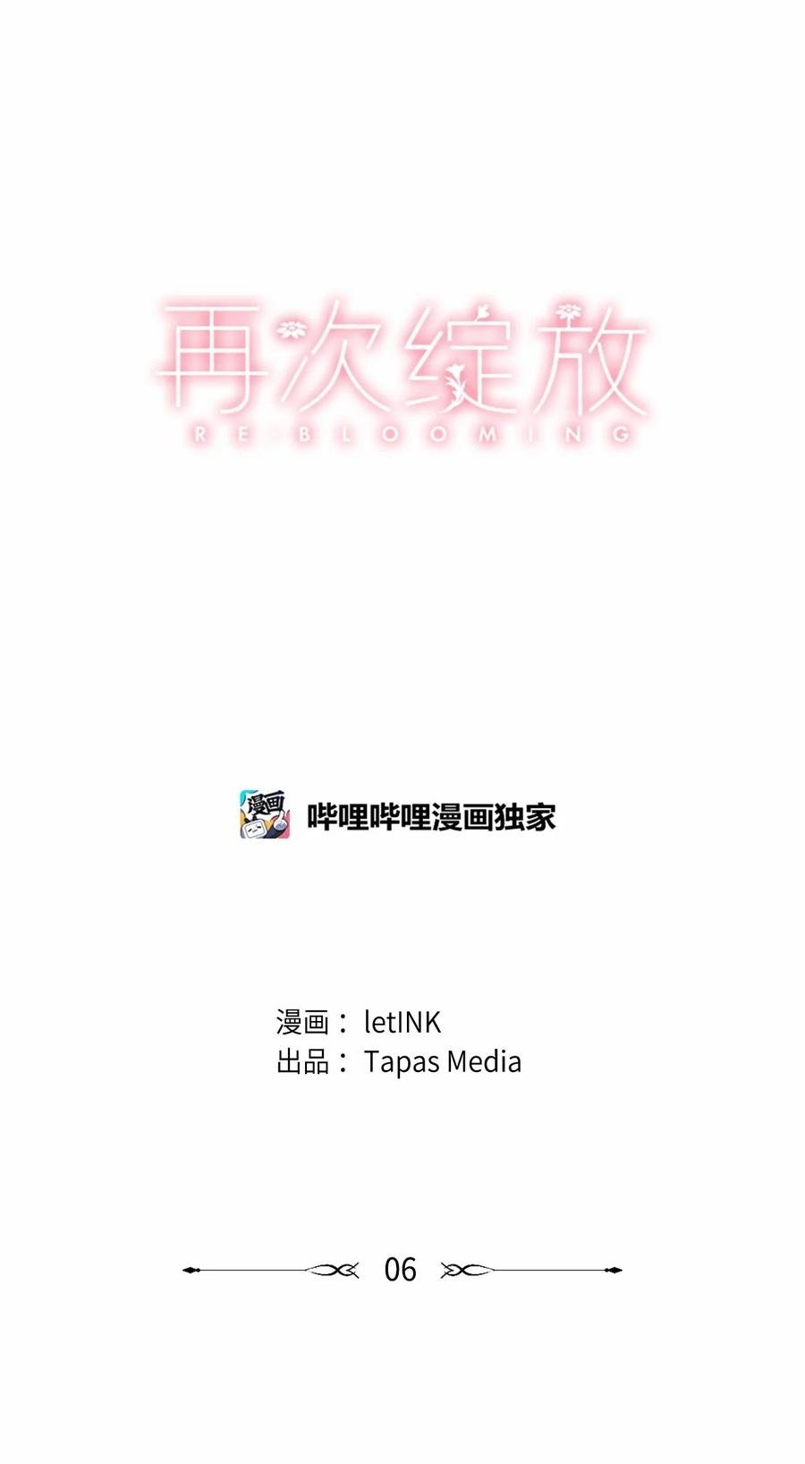 06 隐情