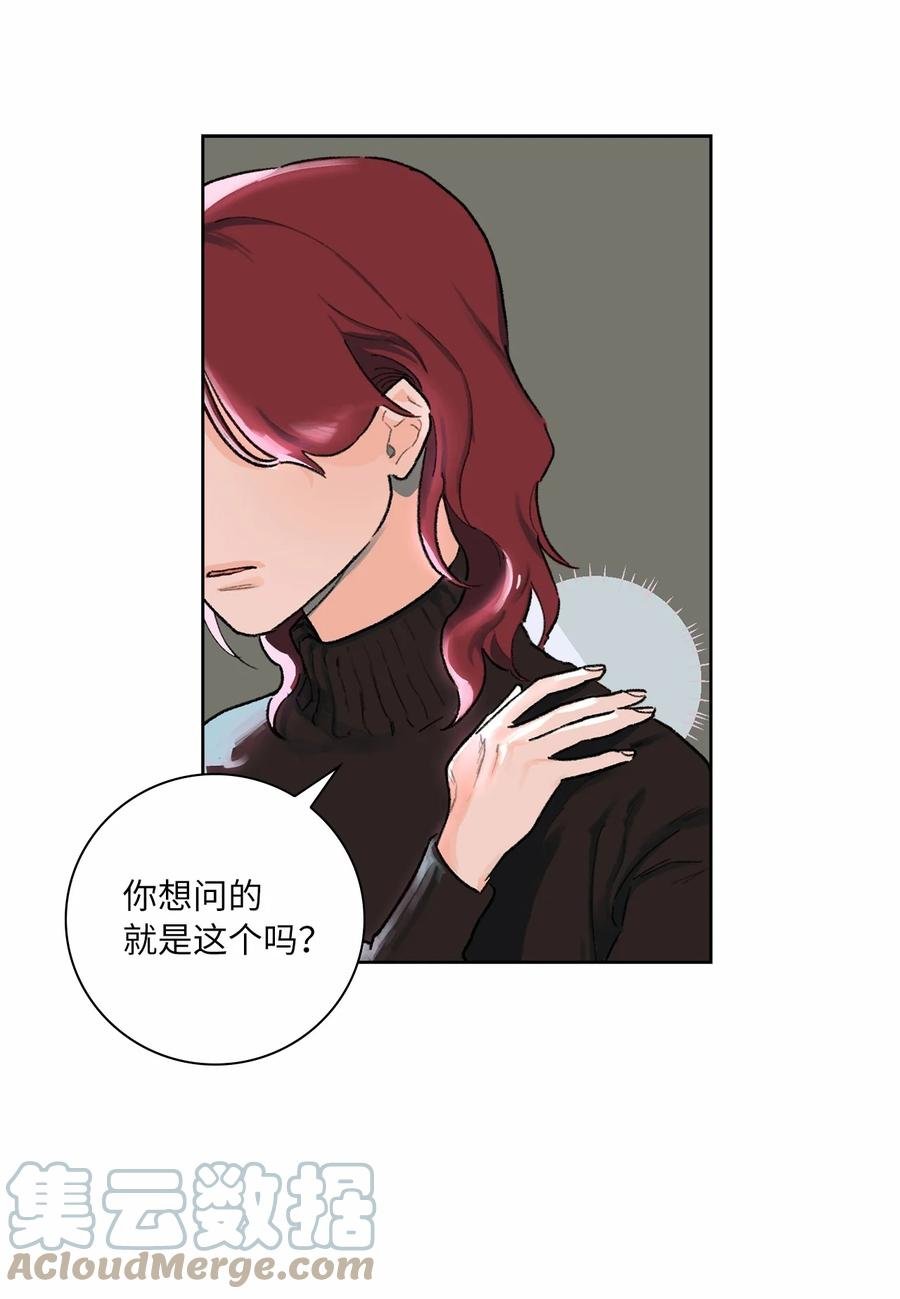 06 隐情
