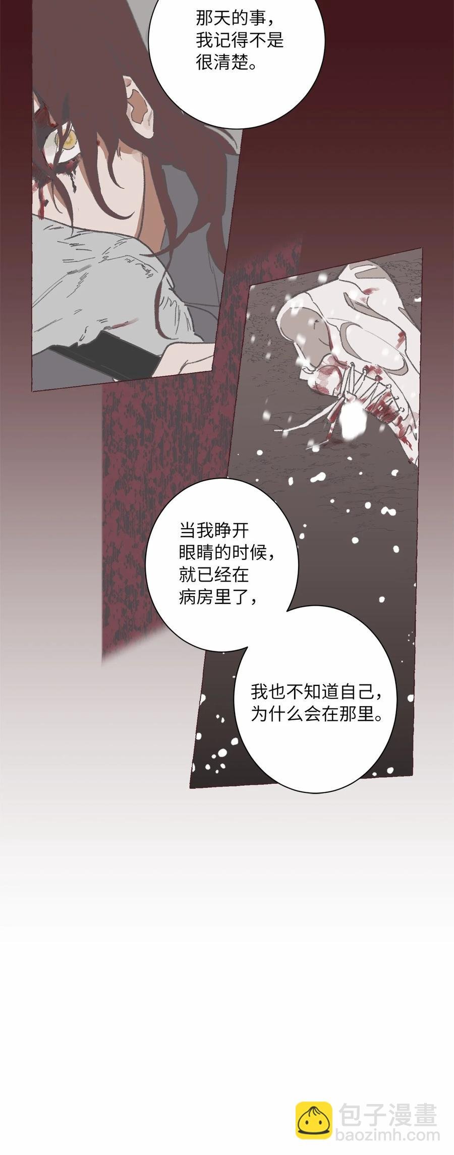 06 隐情