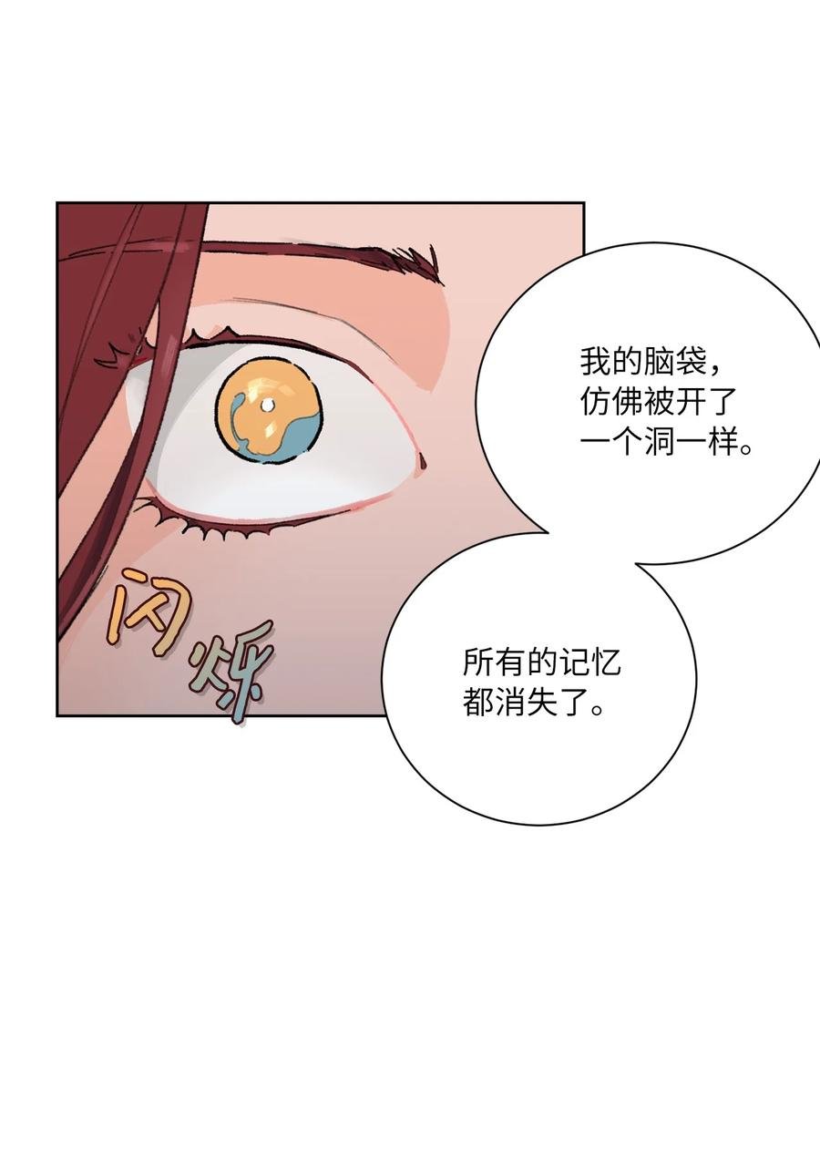 06 隐情