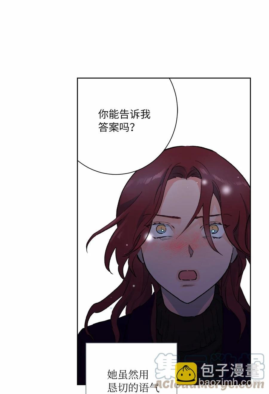 06 隐情