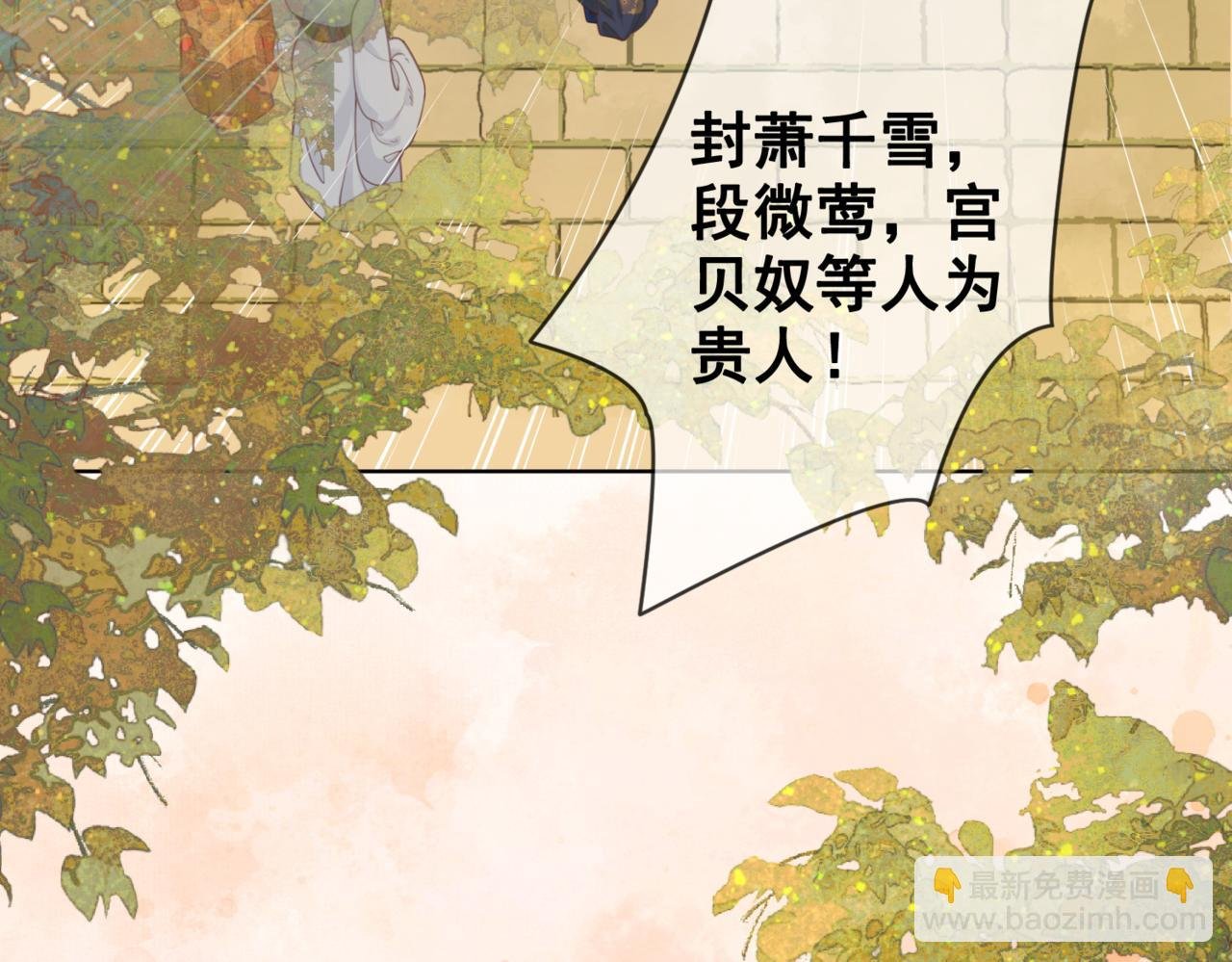 第九话 飞来横“醋”
