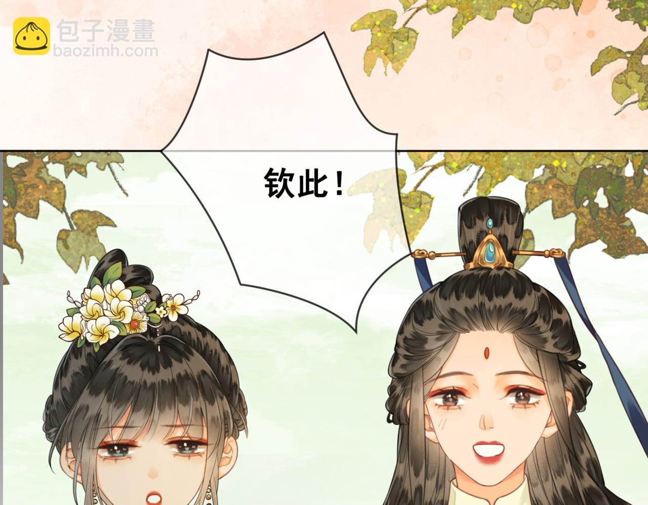 第九话 飞来横“醋”