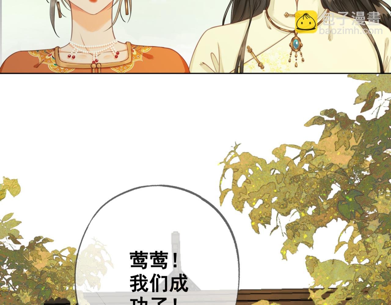 第九话 飞来横“醋”