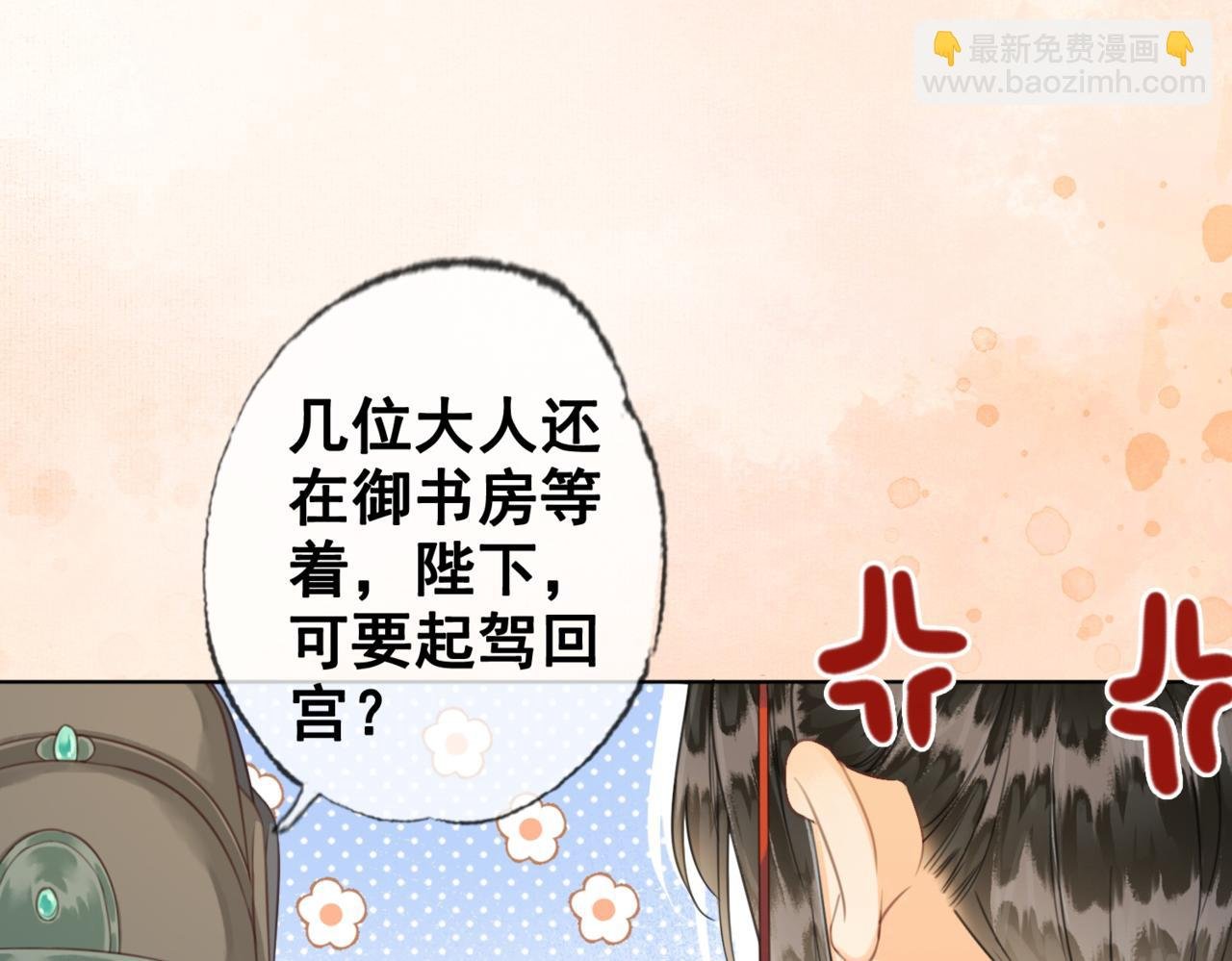 第九话 飞来横“醋”
