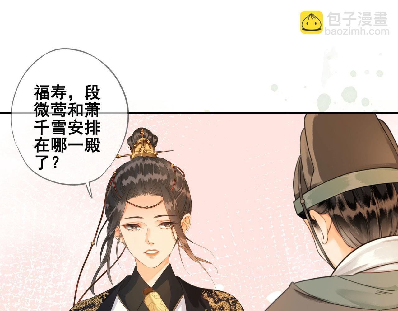 第九话 飞来横“醋”