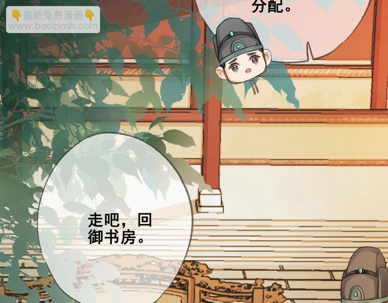 第九话 飞来横“醋”