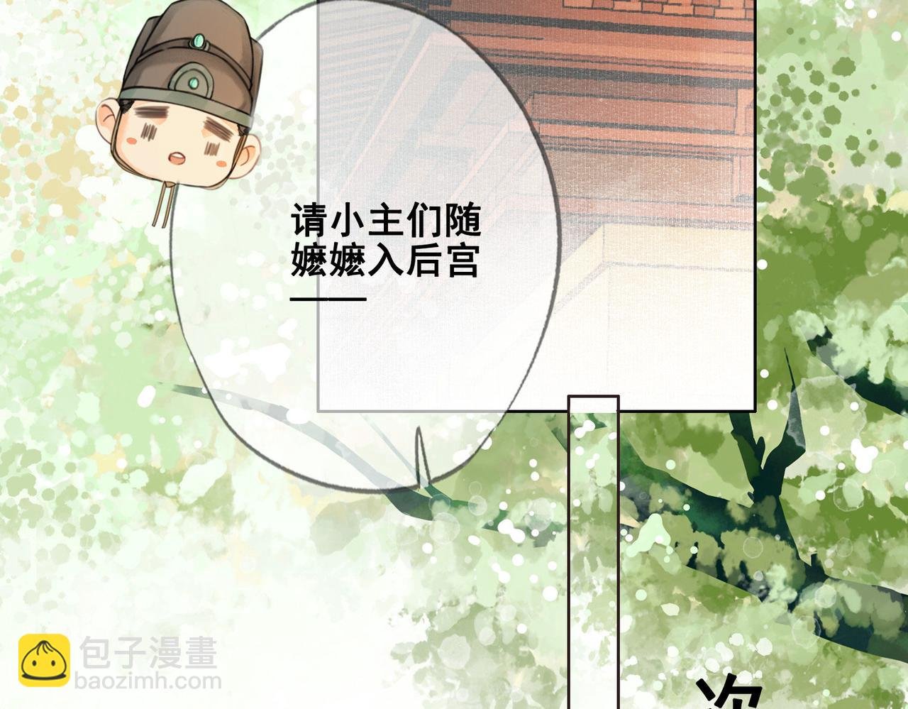 第九话 飞来横“醋”