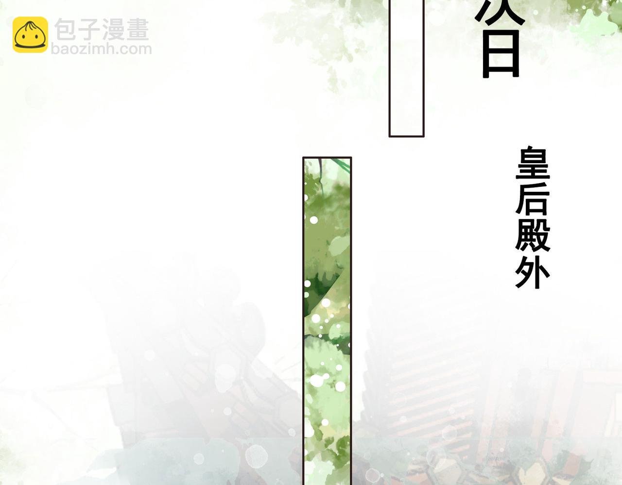 第九话 飞来横“醋”