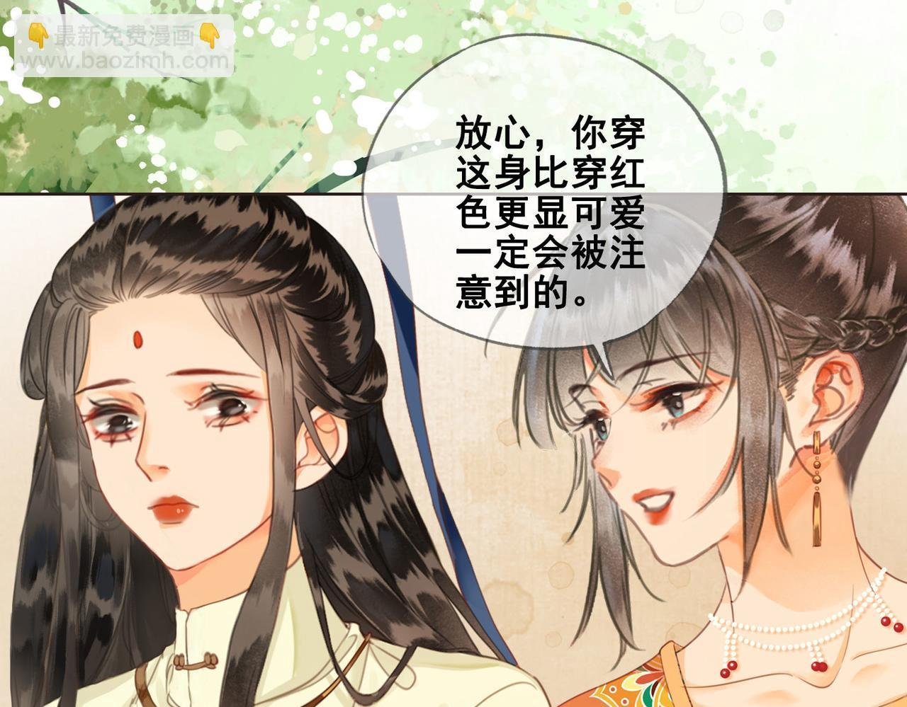 第九话 飞来横“醋”