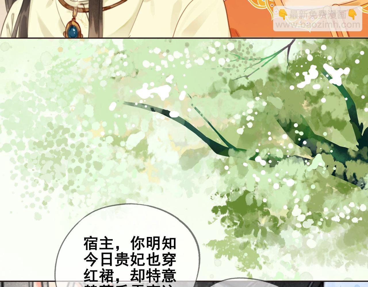 第九话 飞来横“醋”