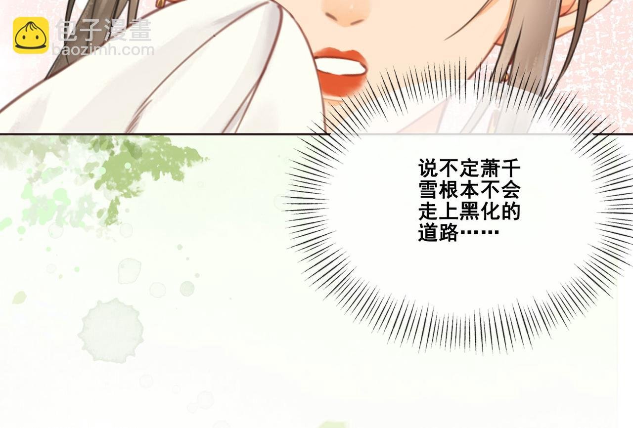 第九话 飞来横“醋”