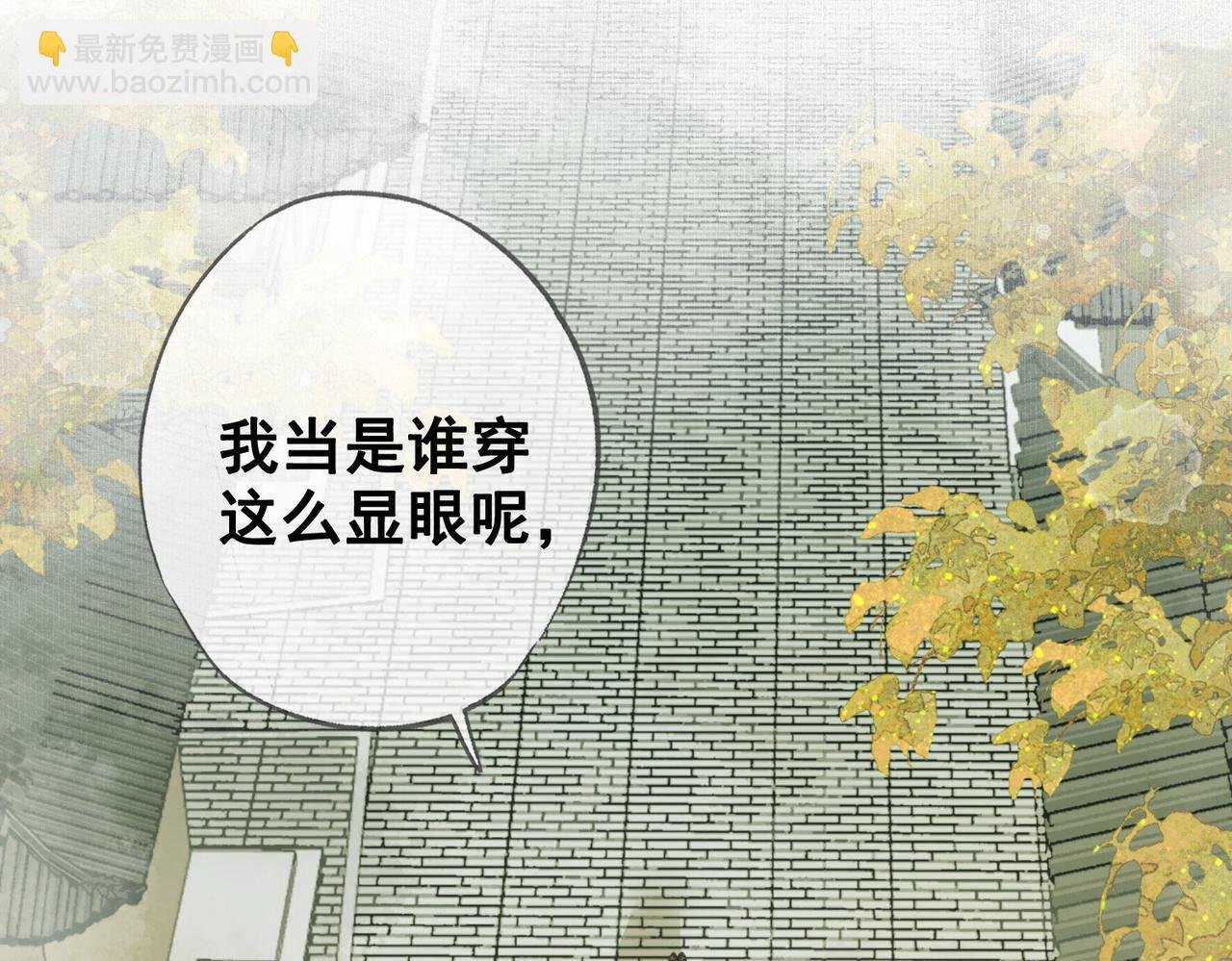 第九话 飞来横“醋”