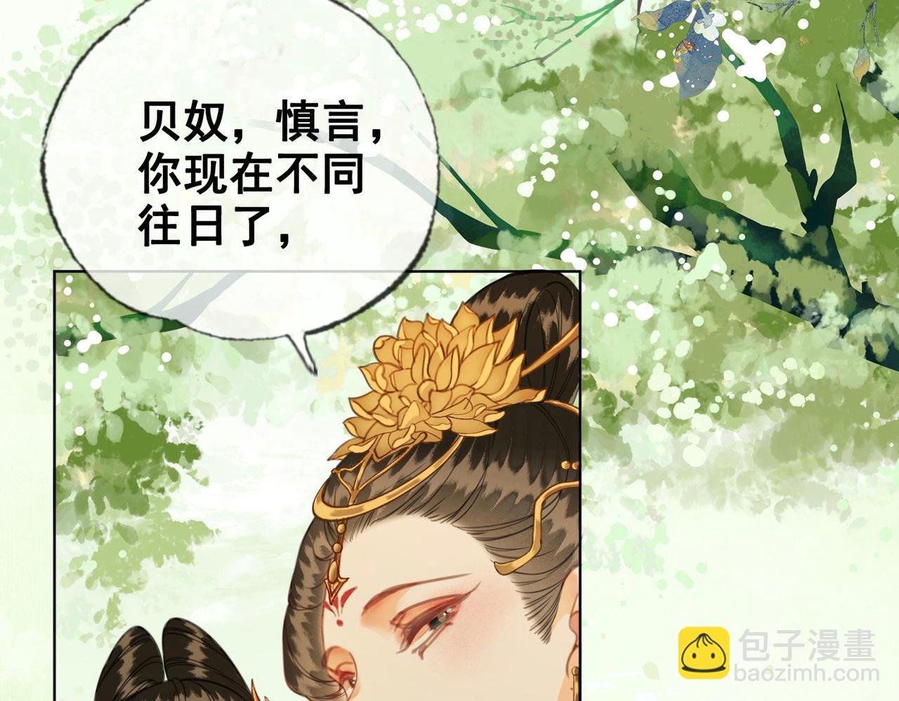 第九话 飞来横“醋”