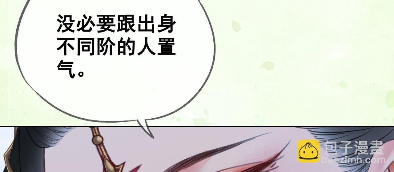 第九话 飞来横“醋”
