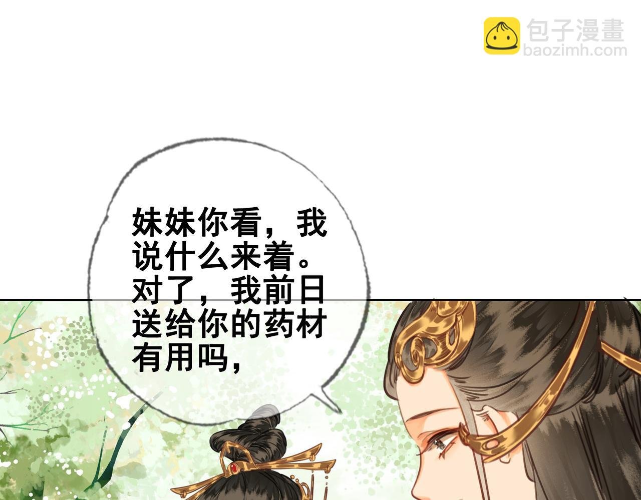 第十话 错认美人姐姐