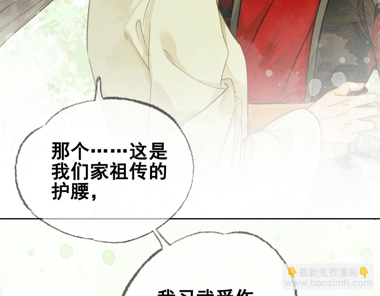 第十话 错认美人姐姐
