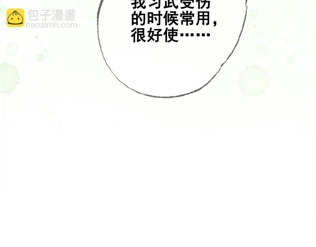 第十话 错认美人姐姐