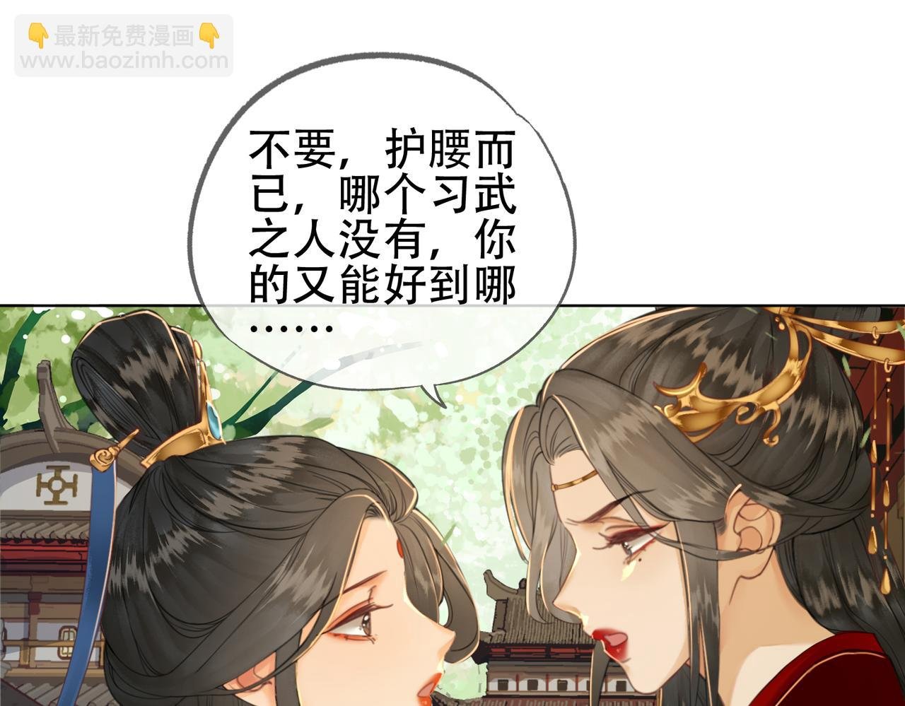 第十话 错认美人姐姐
