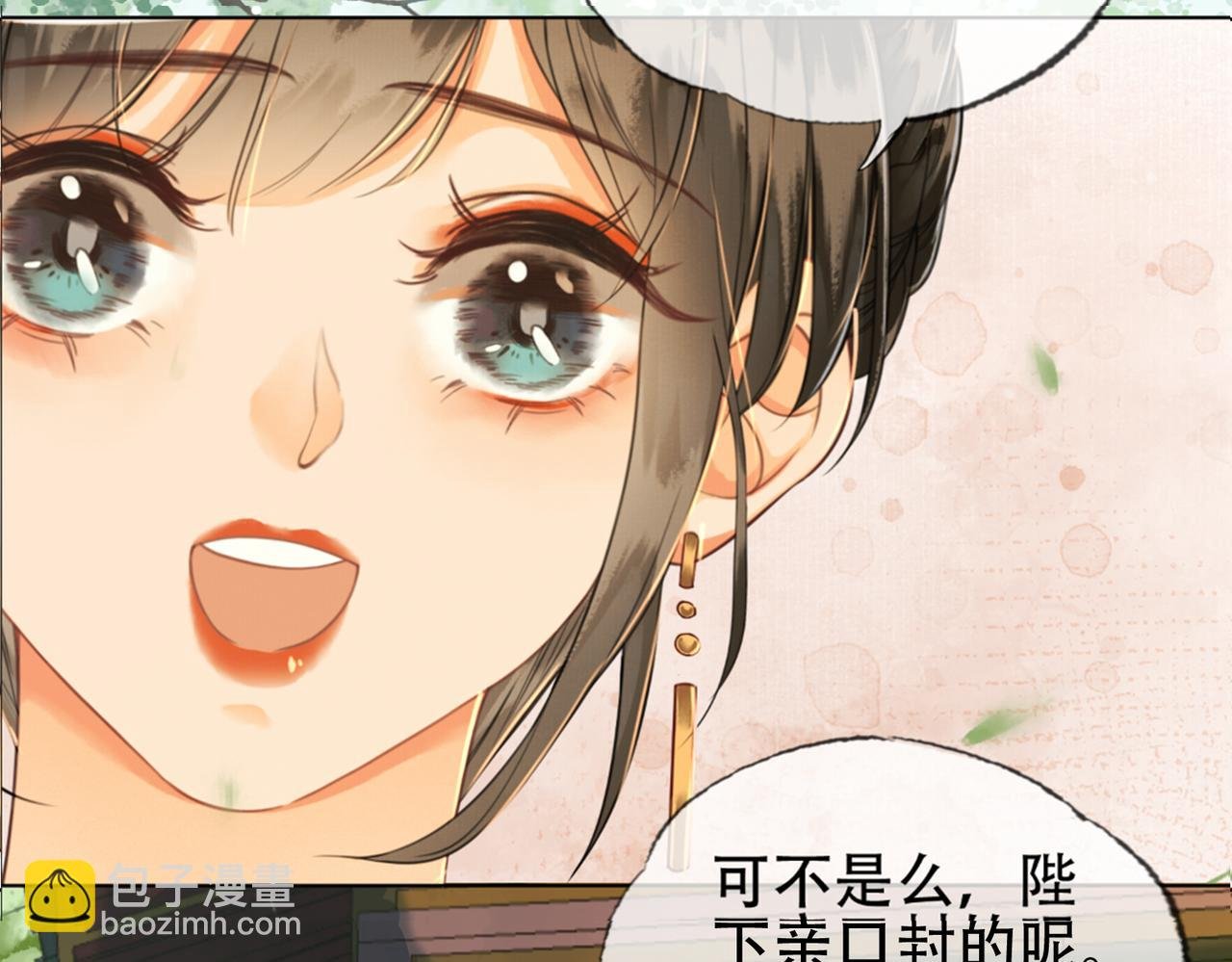 第十话 错认美人姐姐